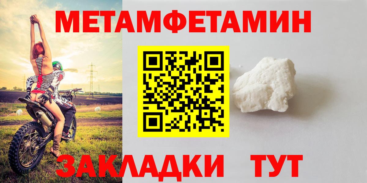 Заводоуковск  АМФЕТАМИН  omg маркетплейс  Амфетамин  АМФ 97%  Вход с VPN 
