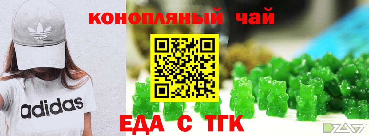 Заводоуковск  Cannafood конопля  Вход с VPN 