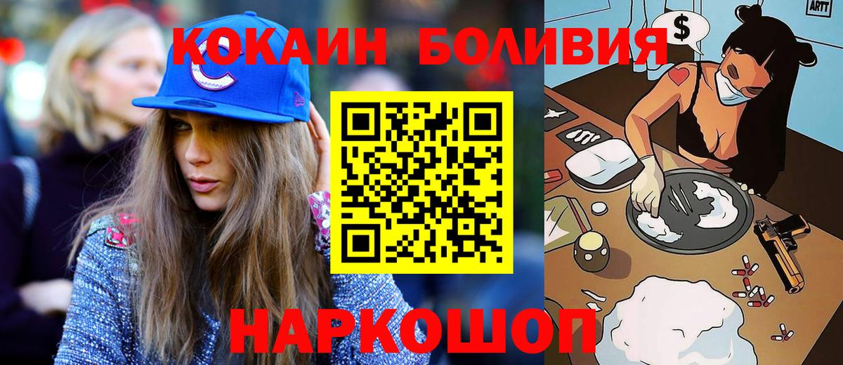 COCAIN Перу Заводоуковск