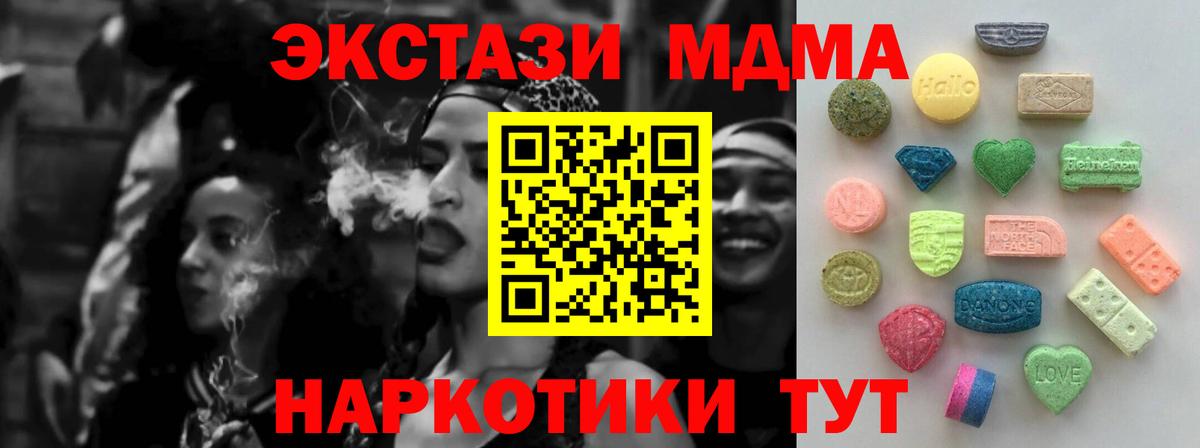 Ecstasy  мориарти как зайти  Вход с VPN  ОМГ ОМГ рабочий сайт  Заводоуковск  Ecstasy 280мг 