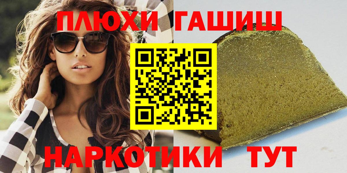 ГАШ  где продают   Вход с VPN  Заводоуковск  ГАШ индика сатива  ГАШИШ hashish 