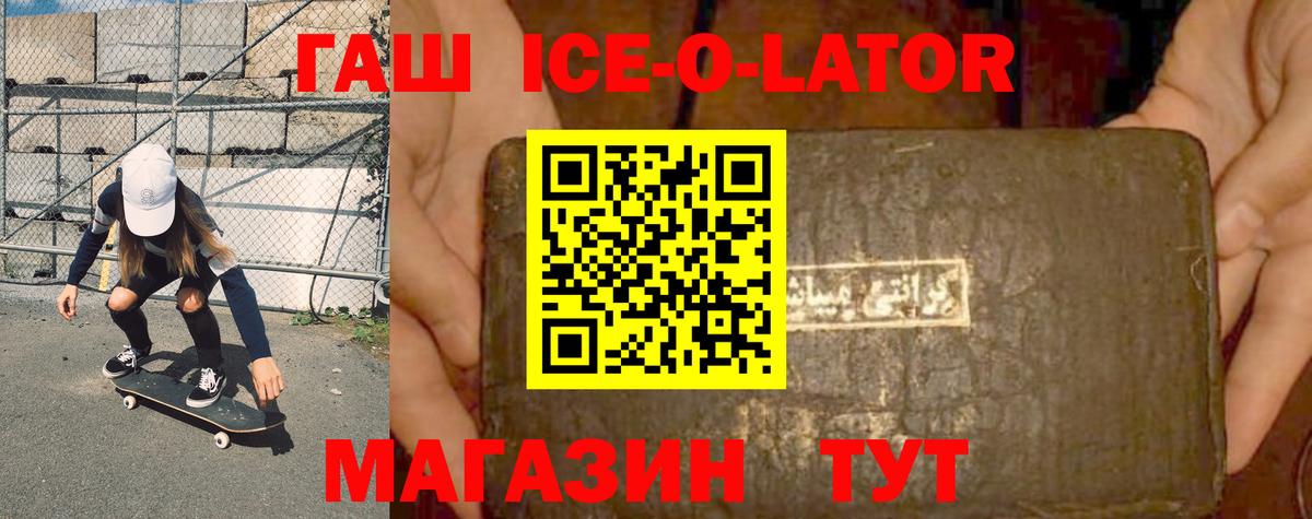 ГАШИШ убойный Заводоуковск