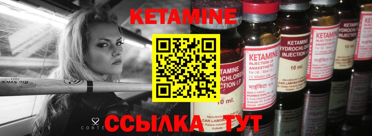 Заводоуковск  КЕТАМИН ketamine  Вход с VPN 