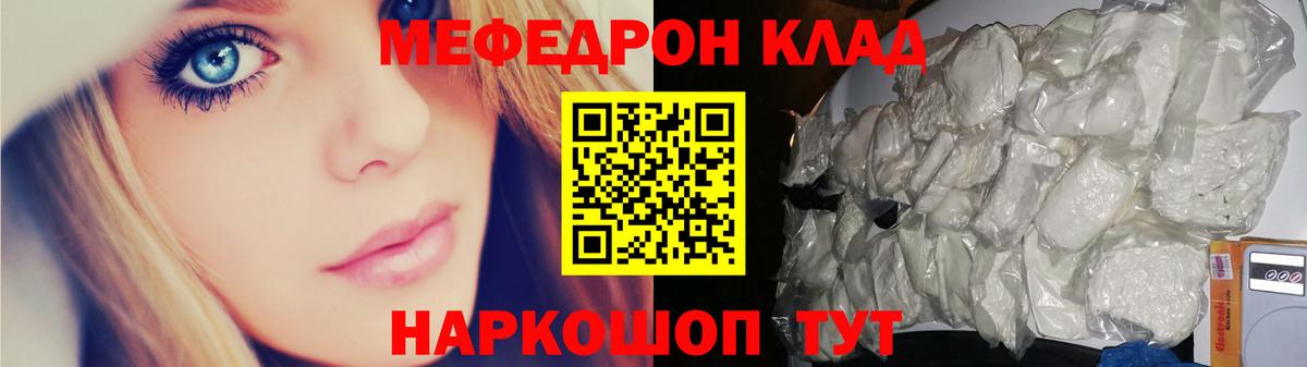 Меф мука  Вход с VPN  Меф  blacksprut ONION  МЯУ-МЯУ VHQ  Заводоуковск  Меф 