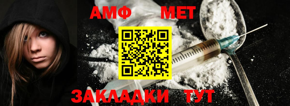 Метамфетамин мет Заводоуковск