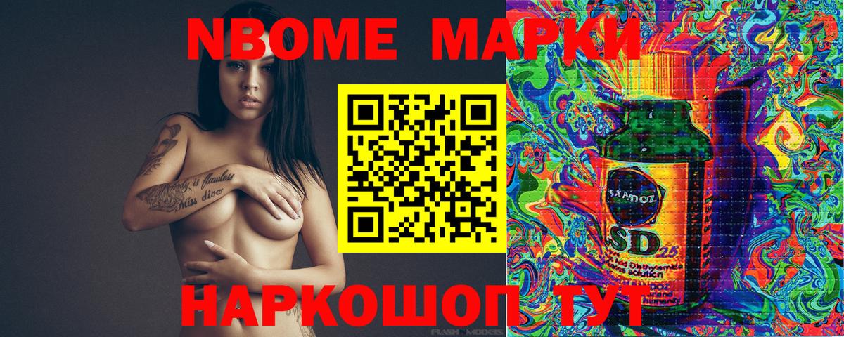 Марки NBOMe 1,8мг  Вход с VPN  Заводоуковск 
