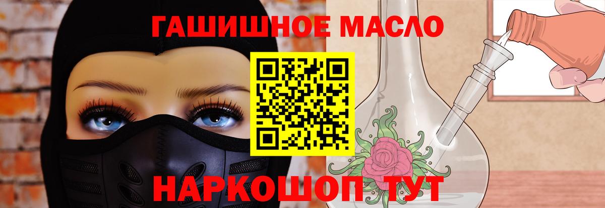 ТГК вейп  Вход с VPN  как найти закладки  Дистиллят ТГК концентрат  Заводоуковск 